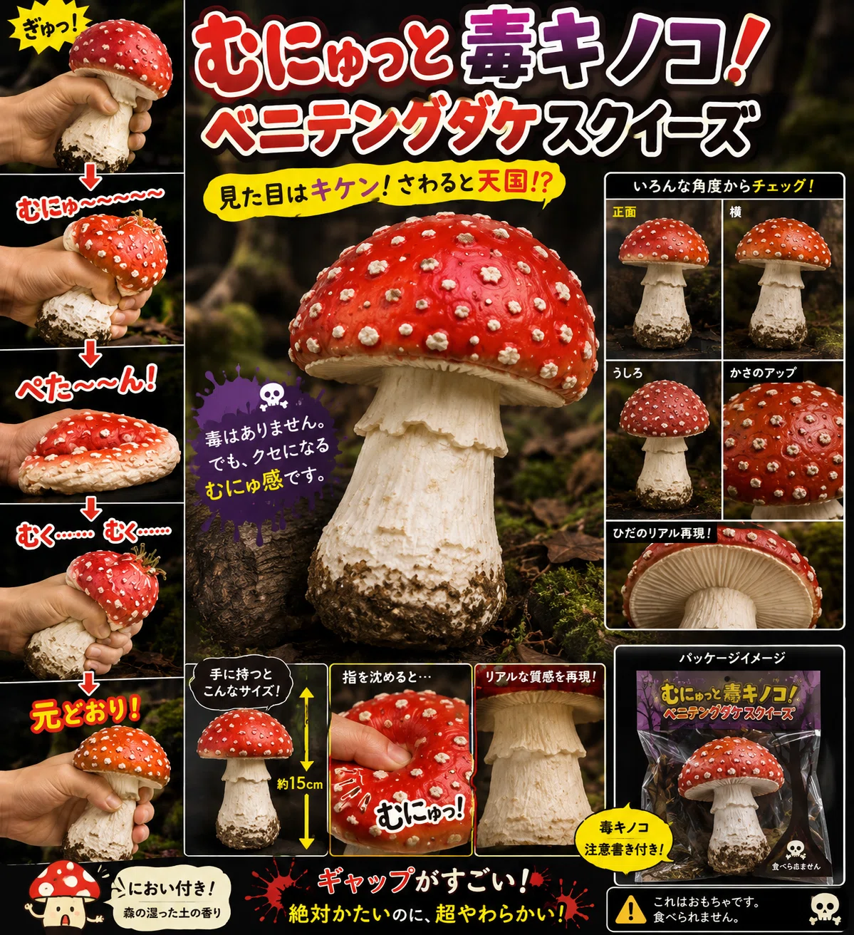 誰でも参加企画】みんなでオリジナルスクイーズを作って遊ぼう