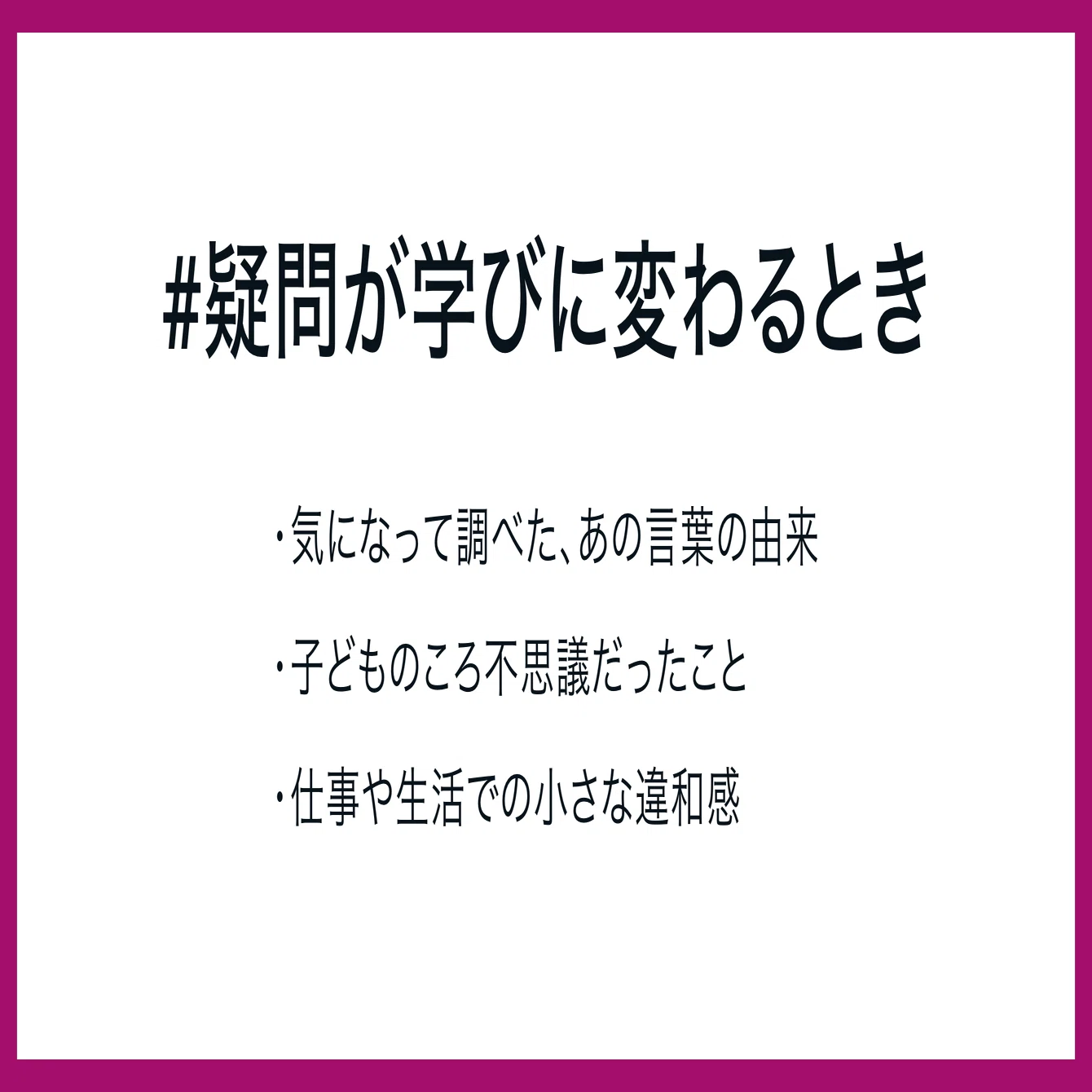 國學院大學×noteで、投稿コンテスト「#疑問が学びに変わるとき」を開催