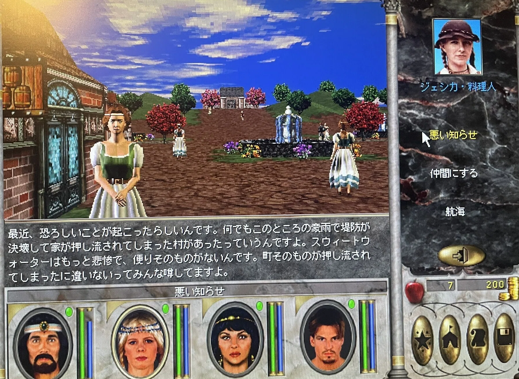 Windows 11でMight & Magic VI 完全日本語版を復活させるパッチ配布(9