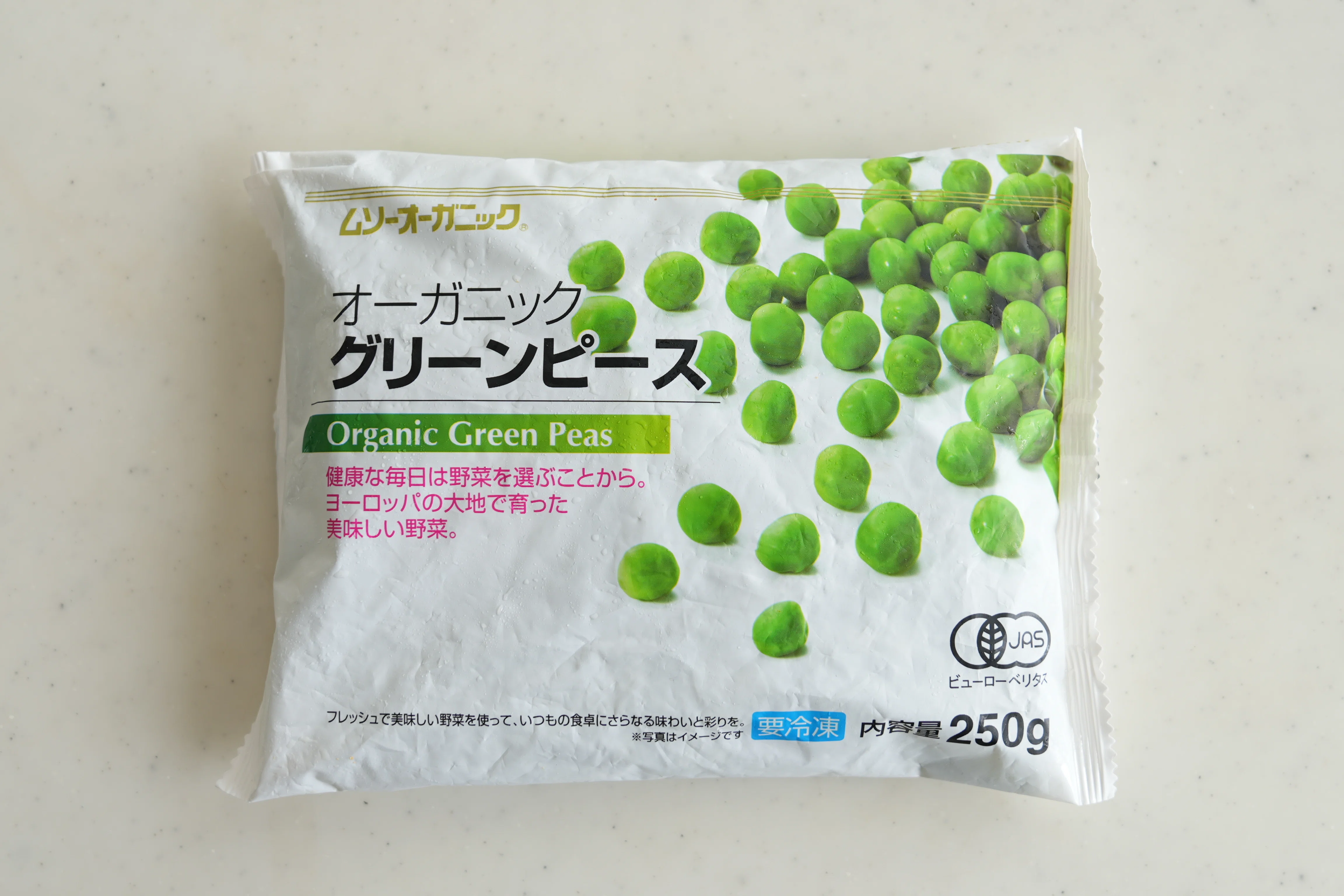 グリーン⭐︎ピース カタチ製作所 クレーター 3個 遠心分離機研究その1 グリーンピースバター｜樋口直哉(TravelingFoodLab.)