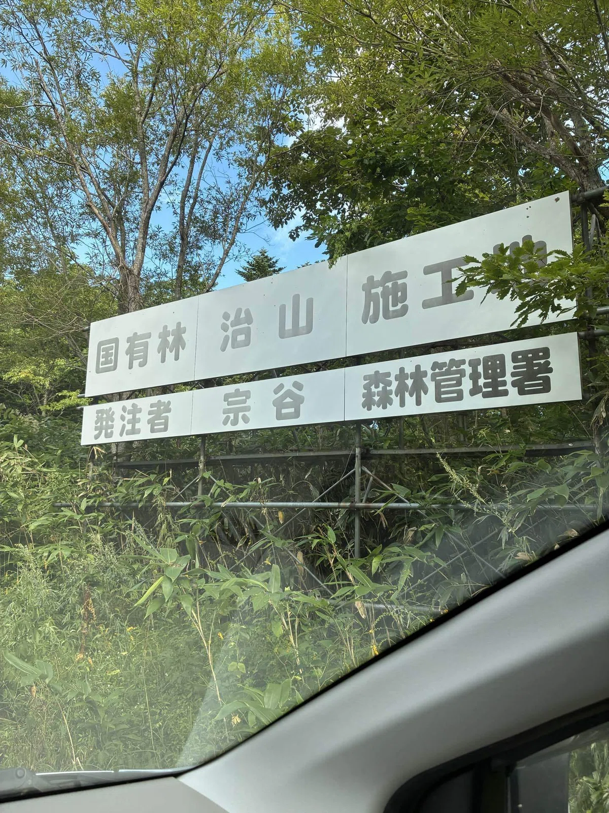 [Hokkaido] The unique terrain of Rishiri Island: 