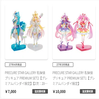 プリキュア新食玩シリーズ『PRECURE STAR GALLERY（プリキュアスター