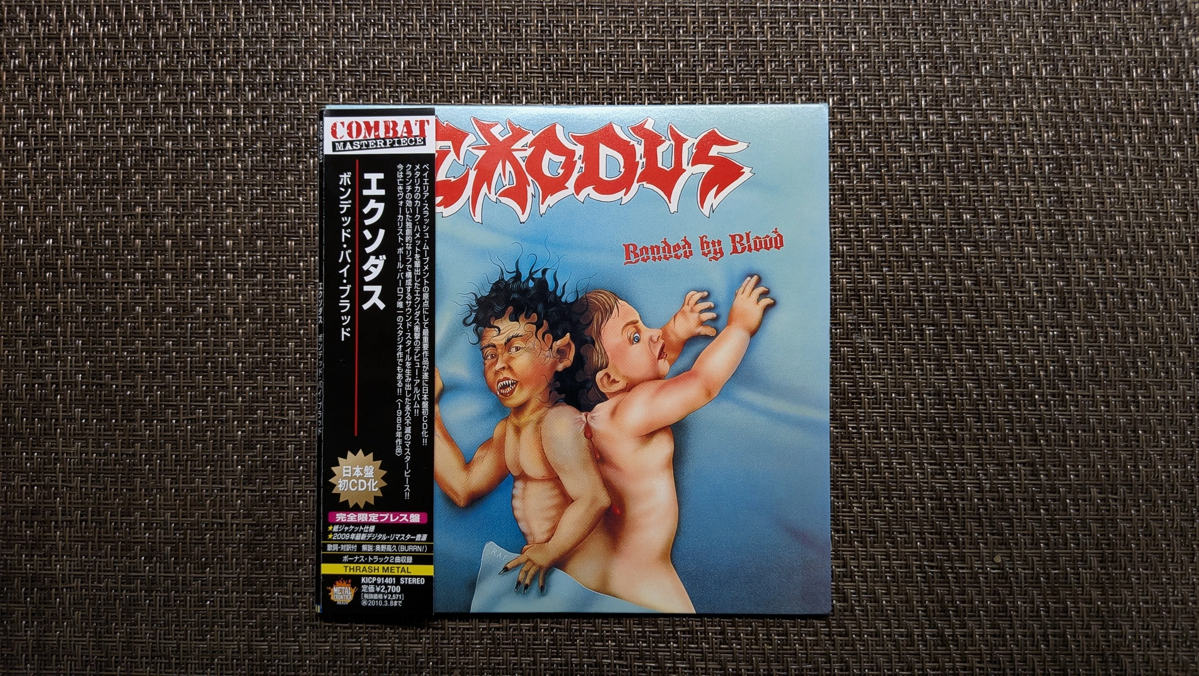Exodus（エクソダス）