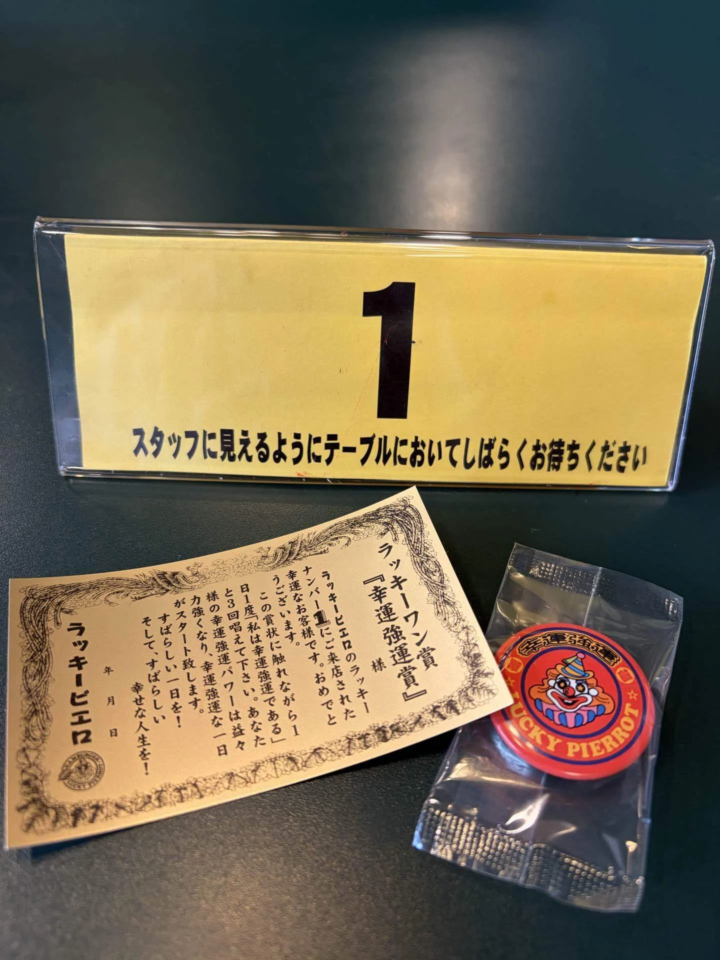 I received the 