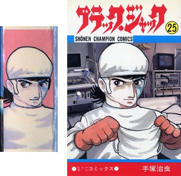 単行本解説⑬】少年チャンピオンコミックス『ブラック・ジャック』12巻