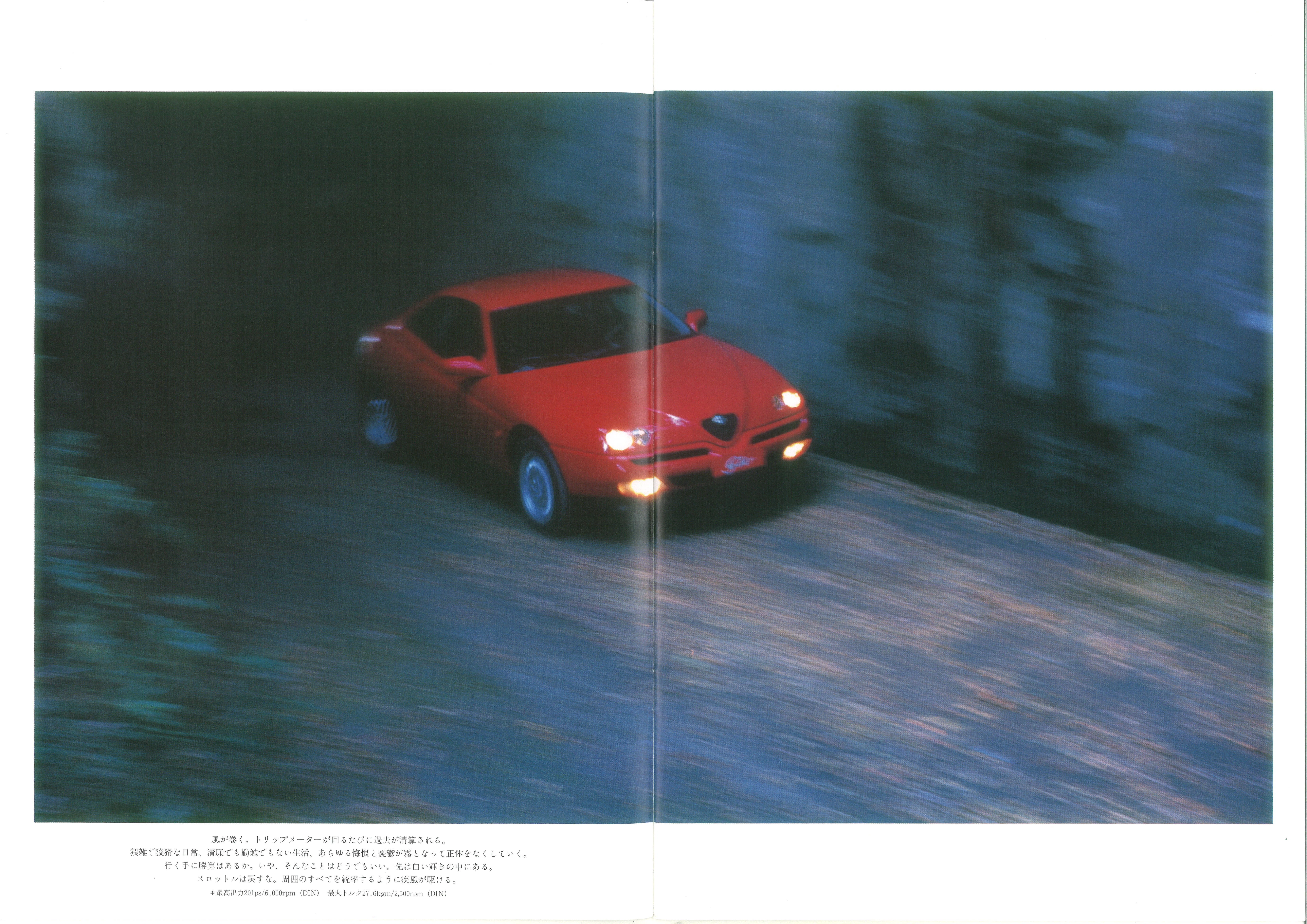 Alfa Romeo Catalog 100: 'Siblings, Yet Different Hearts' GTV