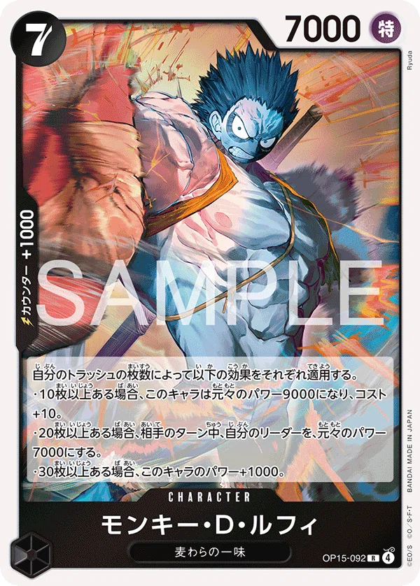 17弾新リーダー】黒ルフィ解説【ワンピースカード】 0827投稿｜TCG攻略