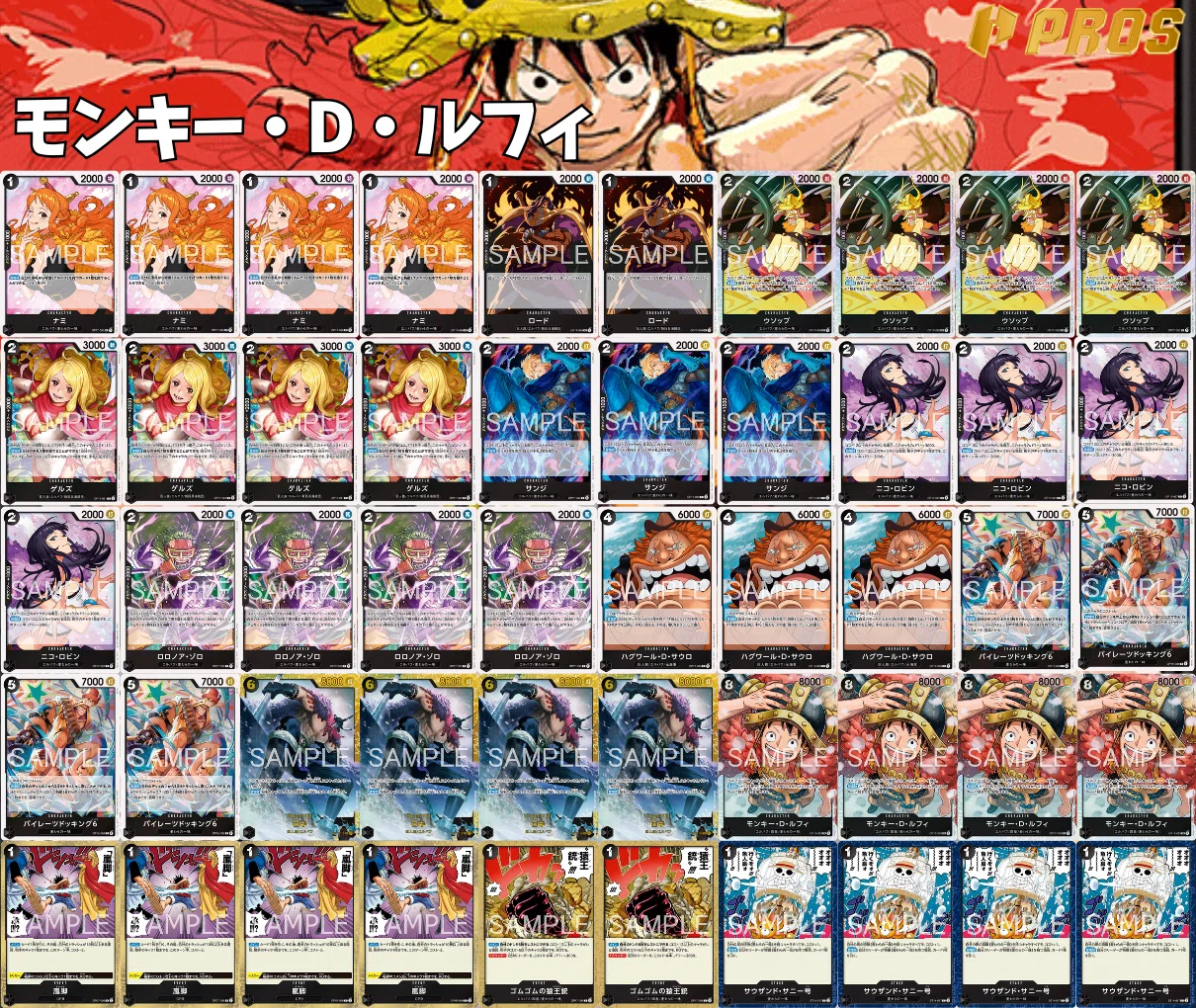17弾最新編成！！　黒ルフィ　構築済みデッキ　ワンピースカード 17弾新リーダー】黒ルフィ解説【ワンピースカード】 0827投稿｜TCG攻略