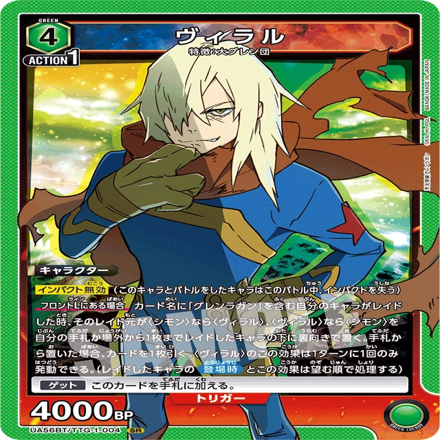 ユニアリ】SRパラレル ヨーコ グレンラガン UNION ARENA グレンラガン