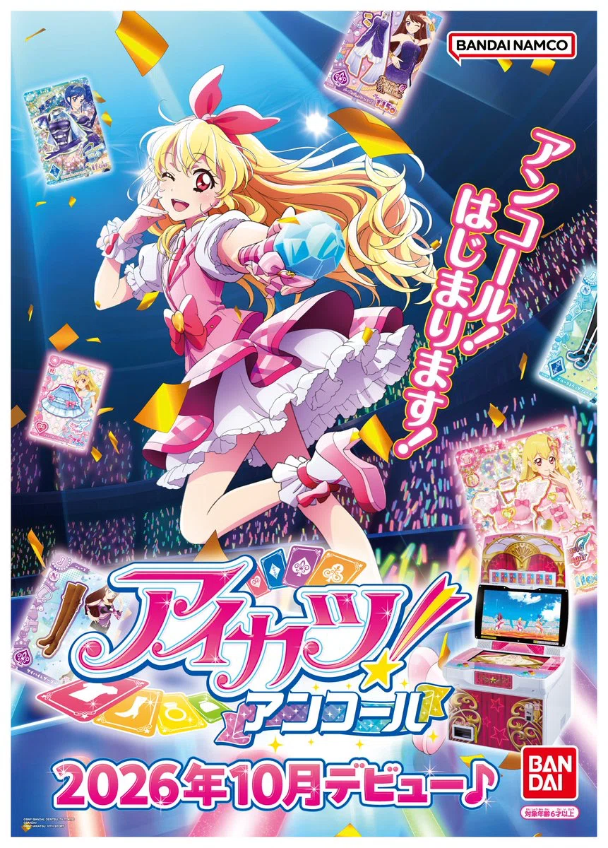 1年で変わったアーケードカードゲーム｜reo