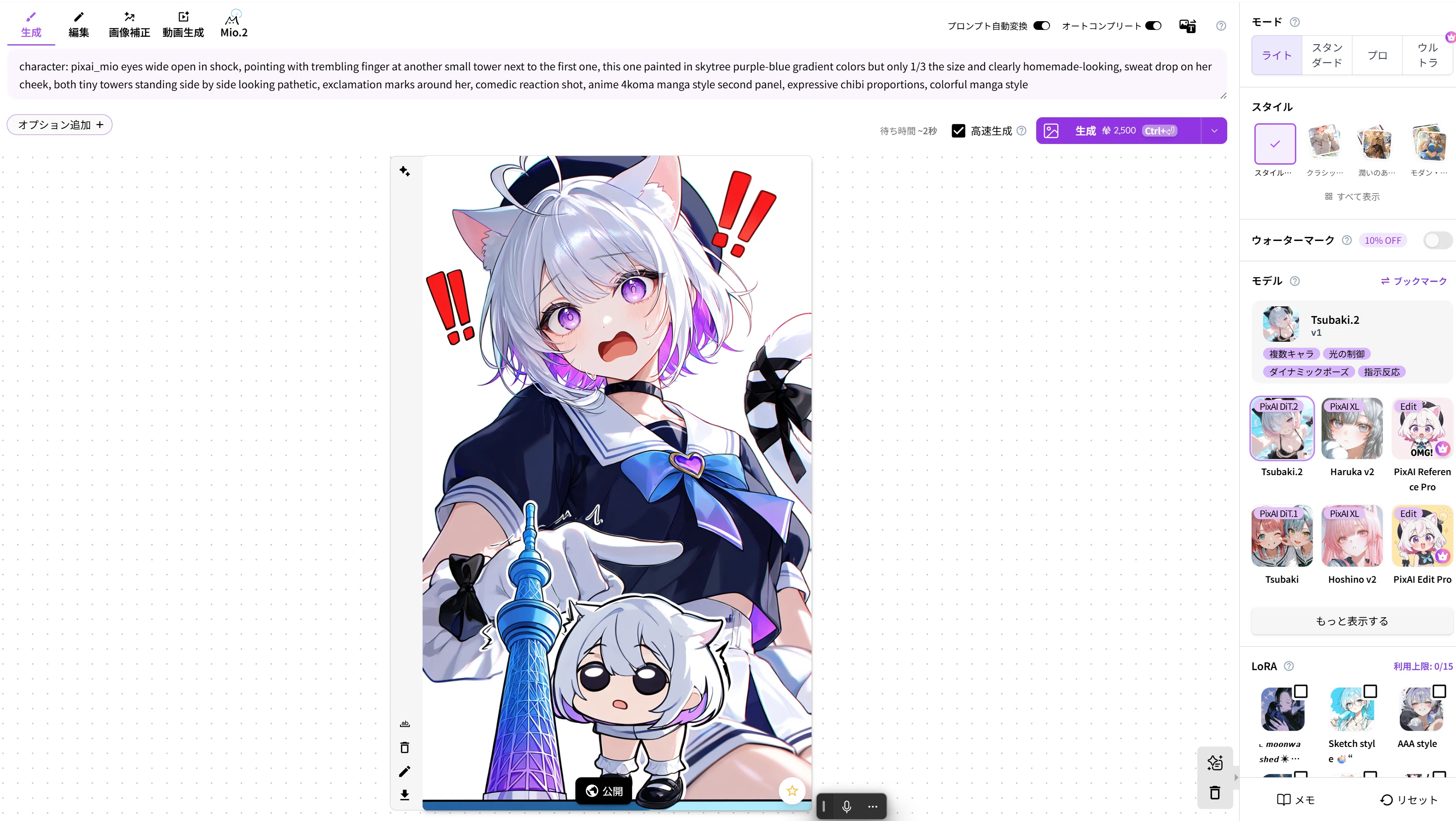 解決】AIでキャラは作れるのに漫画にならない問題｜PixAI Tsubaki.3で