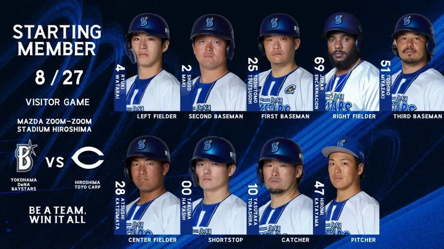 8月27日（木）広島東洋カープ vs 横浜DeNAベイスターズ 第21