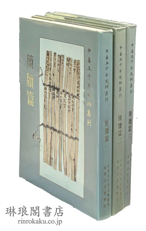 新入荷紹介】9/1｜琳琅閣書店