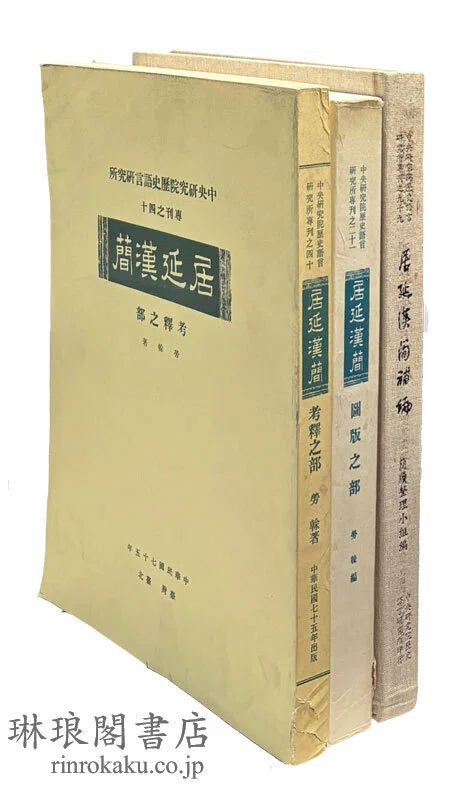 新入荷紹介】9/1｜琳琅閣書店