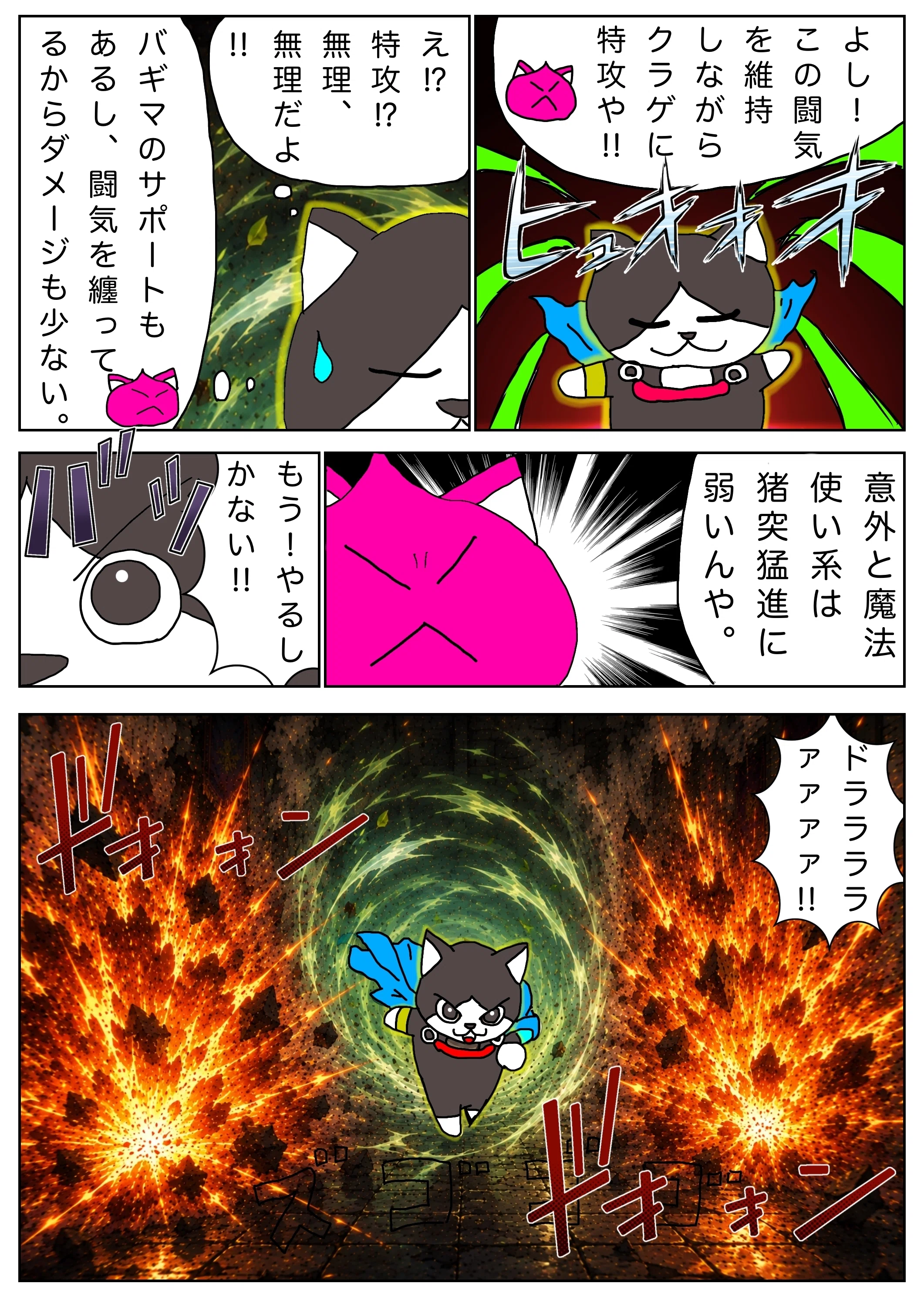 にゃんかねクエスト 第68話 王都防衛戦⑦｜キリネコ