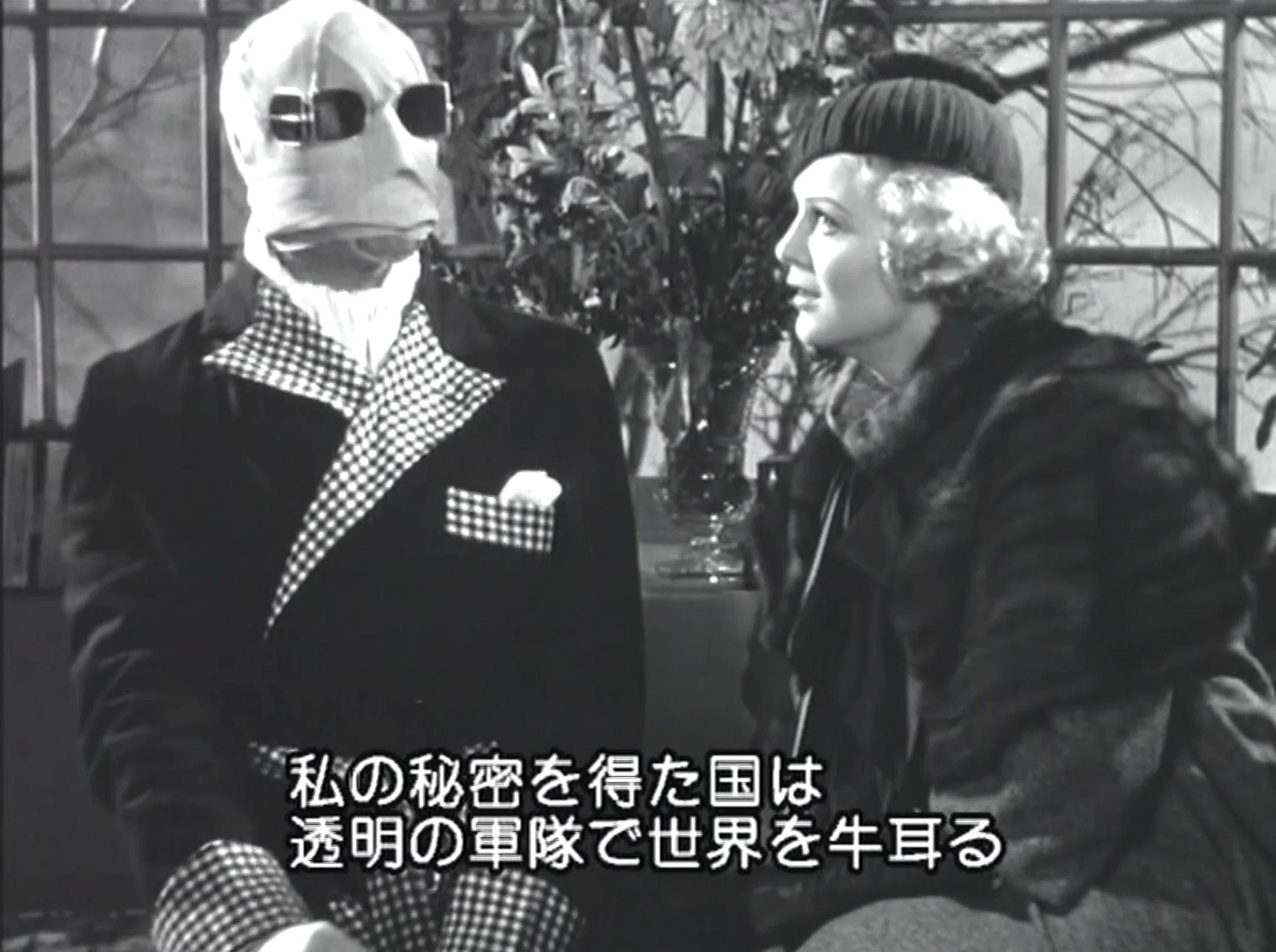 1933年のユニバーサル映画「透明人間」を観た｜puikko