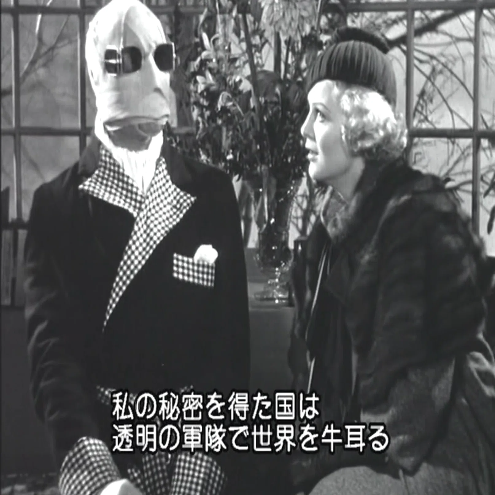 1933年のユニバーサル映画「透明人間」を観た｜puikko