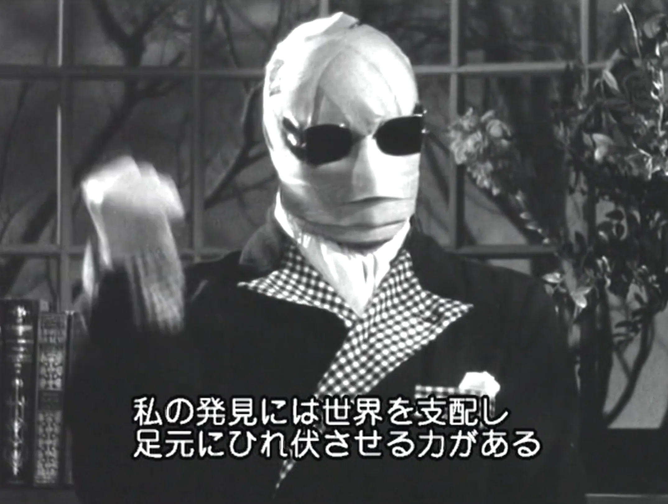 1933年のユニバーサル映画「透明人間」を観た｜puikko
