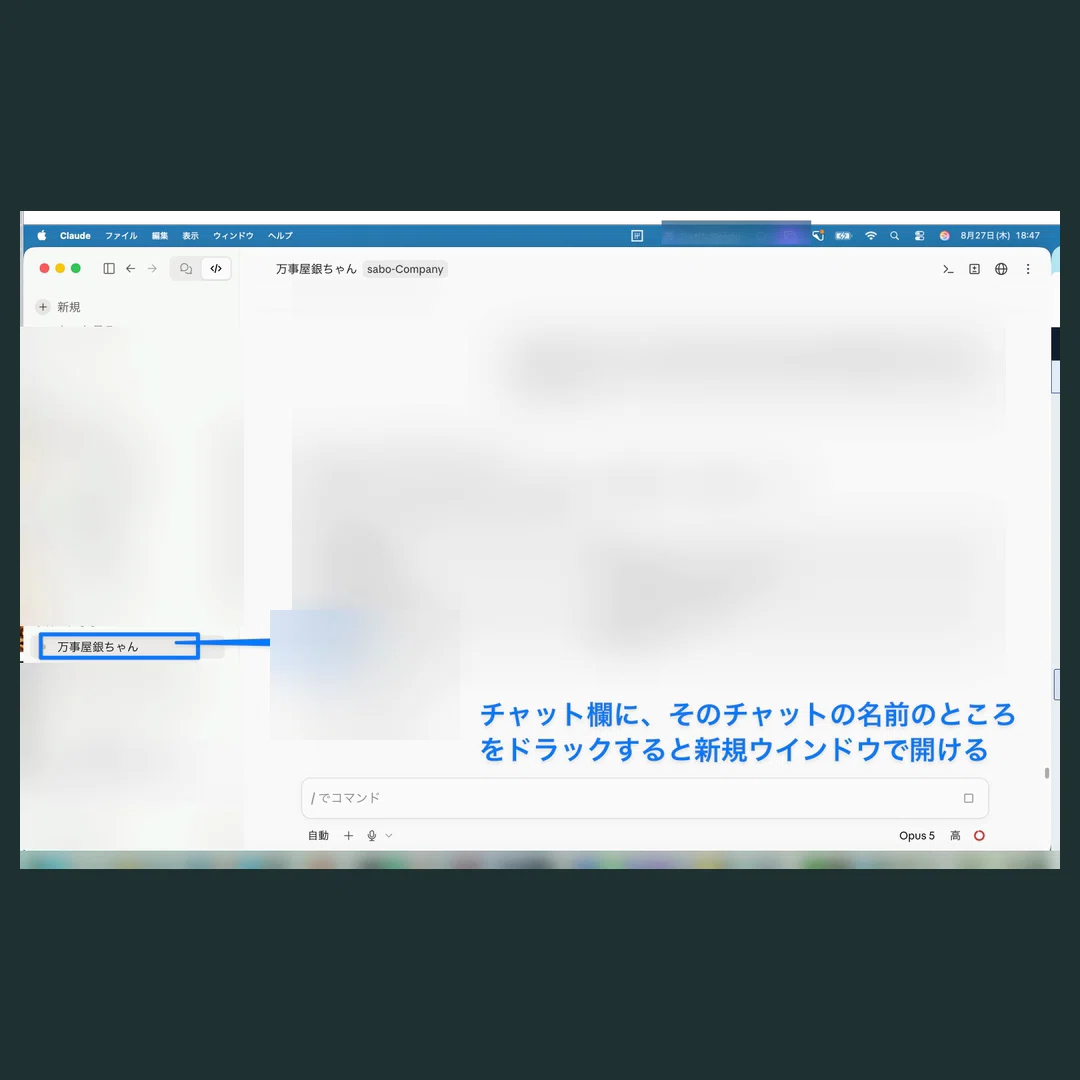 ドラッグすると新しいウィンドウで開く