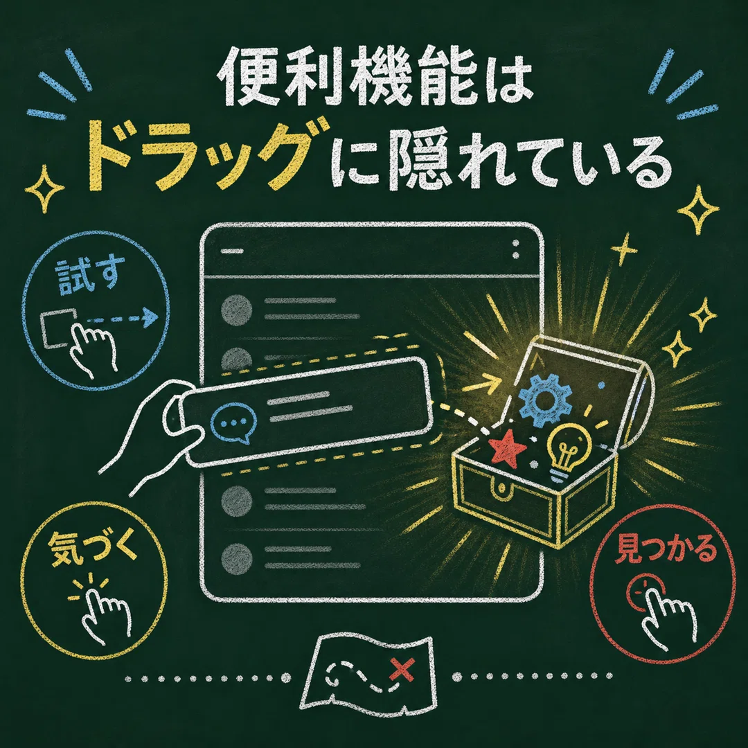 偶然が教えてくれた