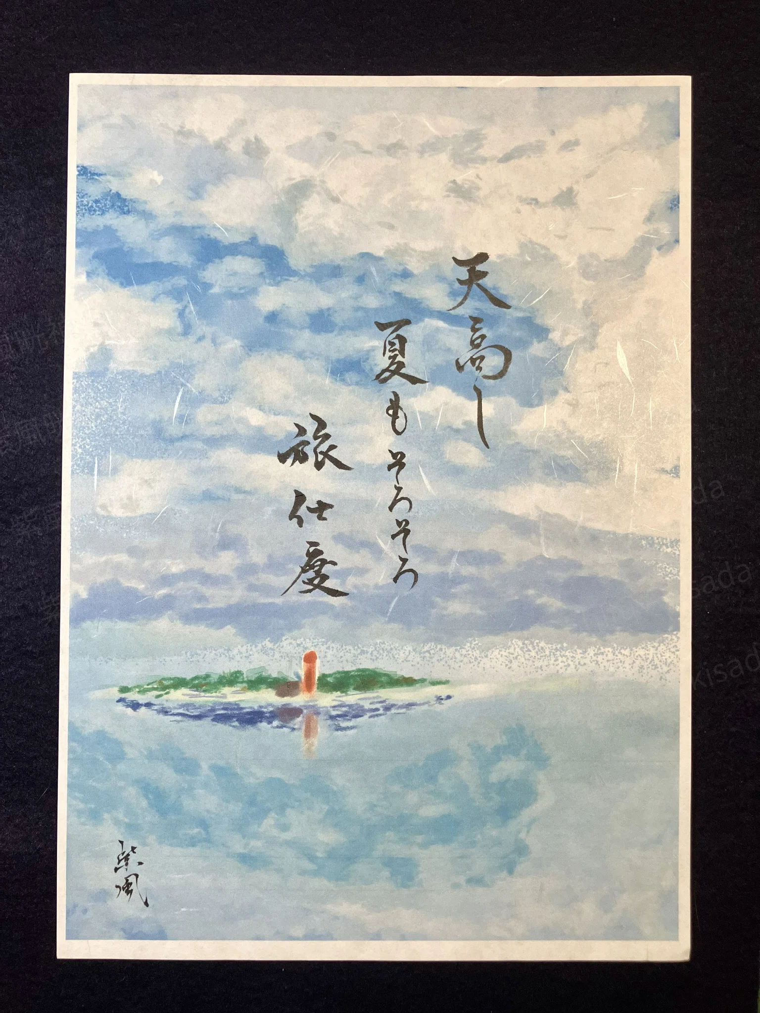 手書きアート×デジタルアート【ハイブリッド作品】｜紫風晄禎｜書道