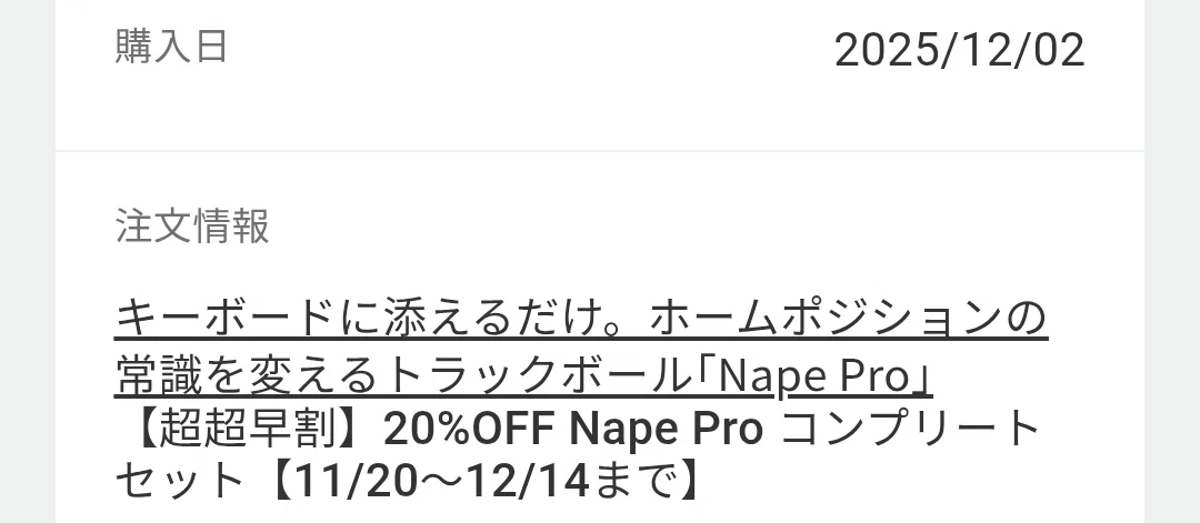 Nape Device The Complete Migration Story of