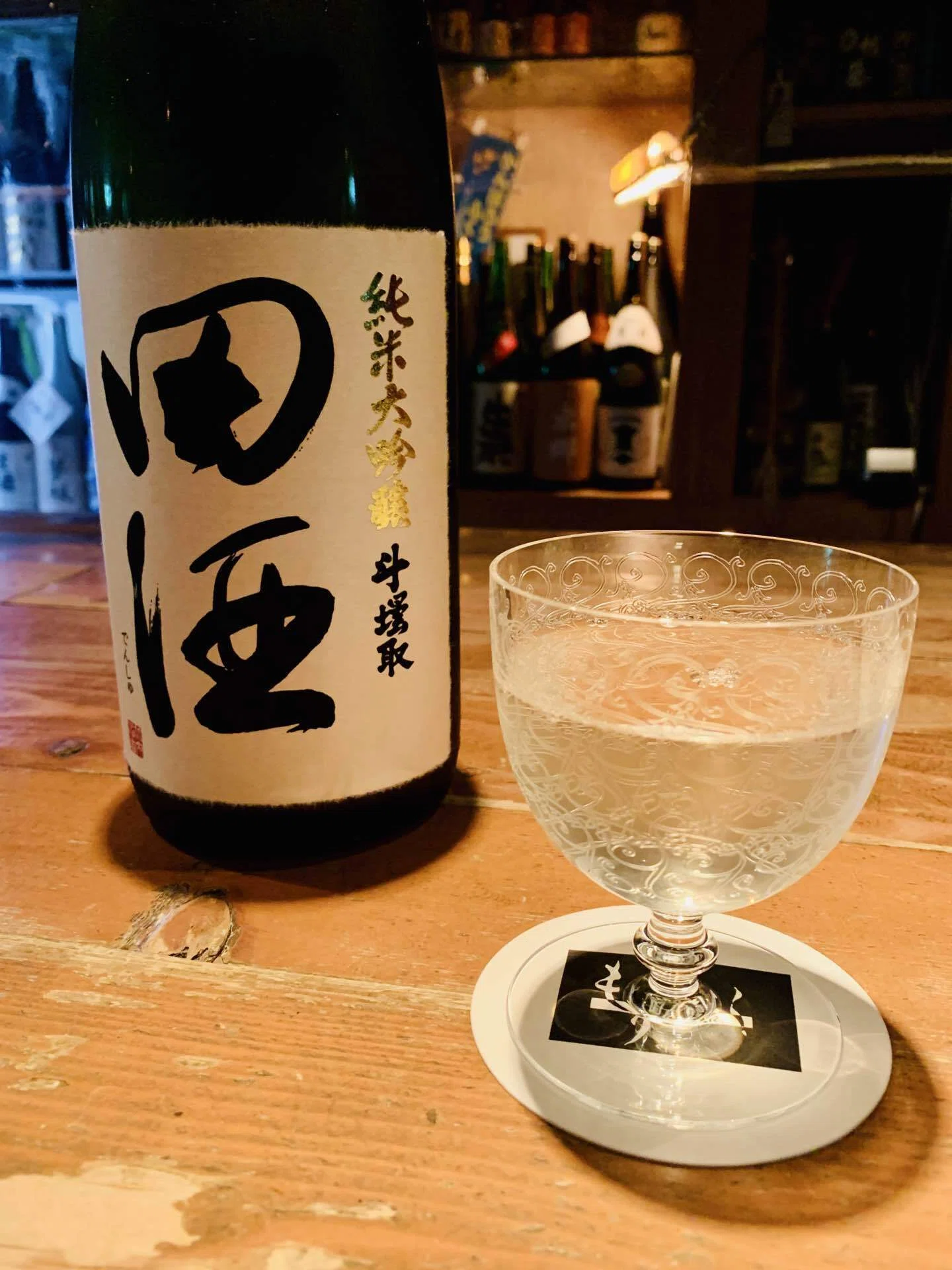 🍶 今日の一献 DAY3｜田酒 純米大吟醸 斗瓶取｜PHILOSOPHY OF SILENCE