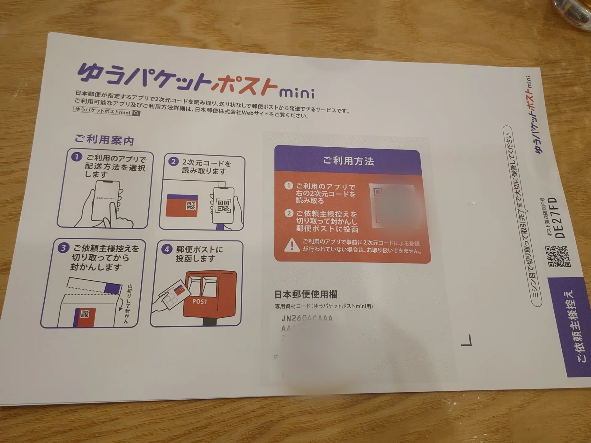 オタク女の断捨離反省記(少しでもお金に変えて断捨離モチベを維持する