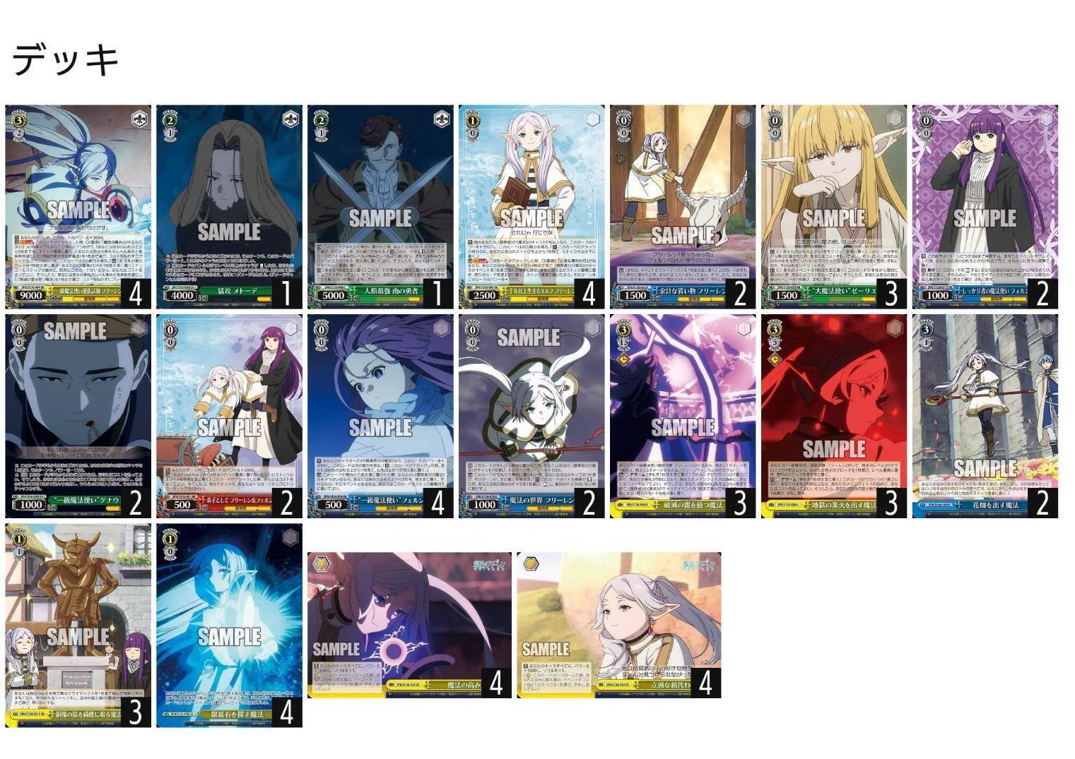 フリーレン新弾 8フォーカス｜daisuke