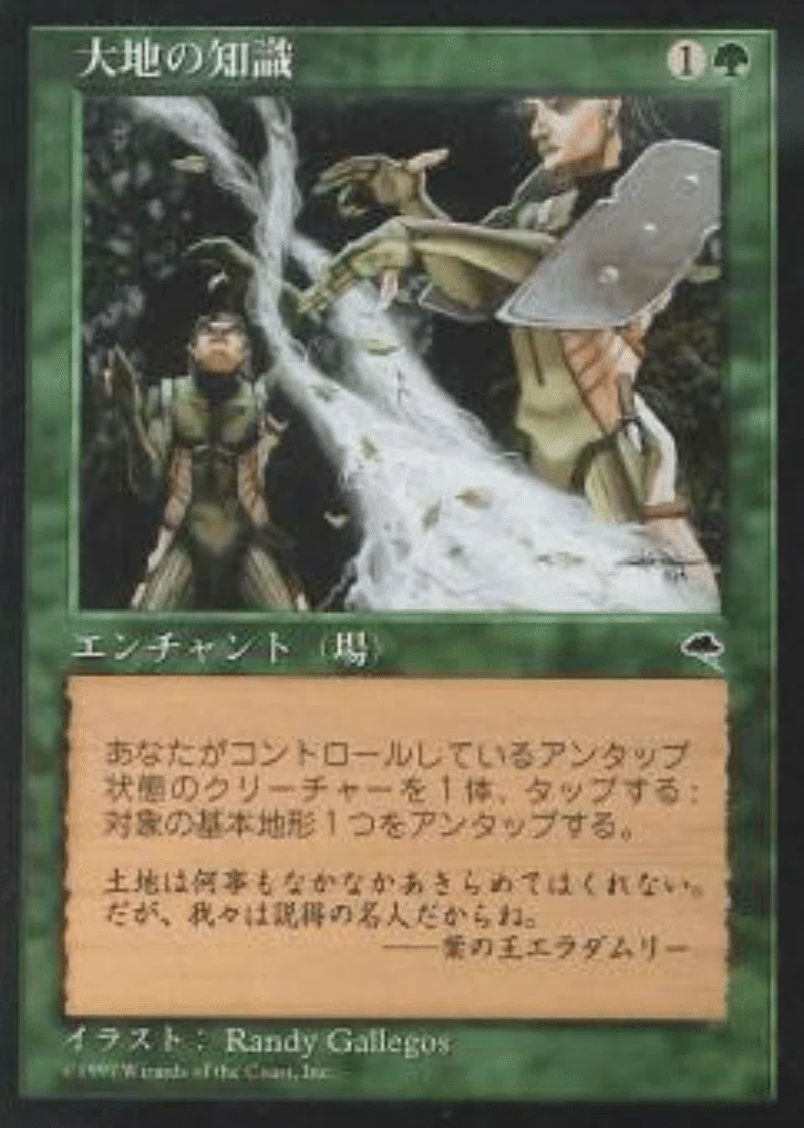 コレスキ語り：MTG「テンペスト」のフレーバーテキスト｜ばんなそかな