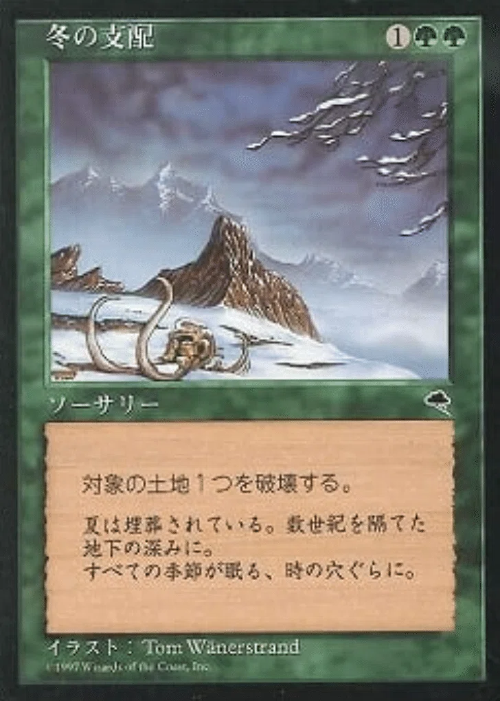 コレスキ語り：MTG「テンペスト」のフレーバーテキスト｜ばんなそかな