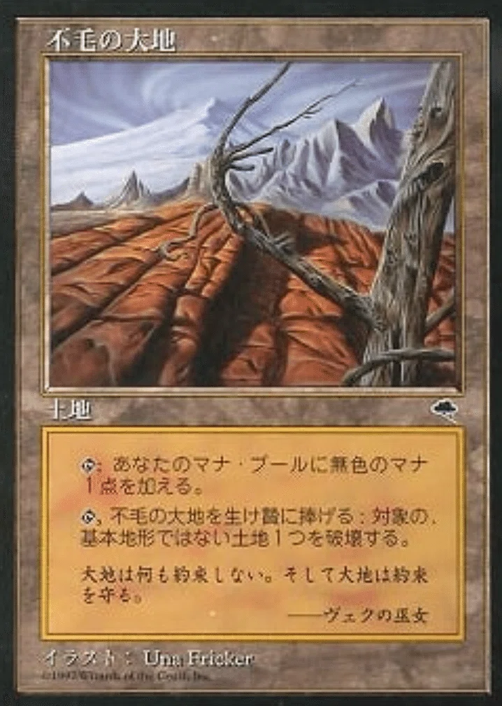 コレスキ語り：MTG「テンペスト」のフレーバーテキスト｜ばんなそかな
