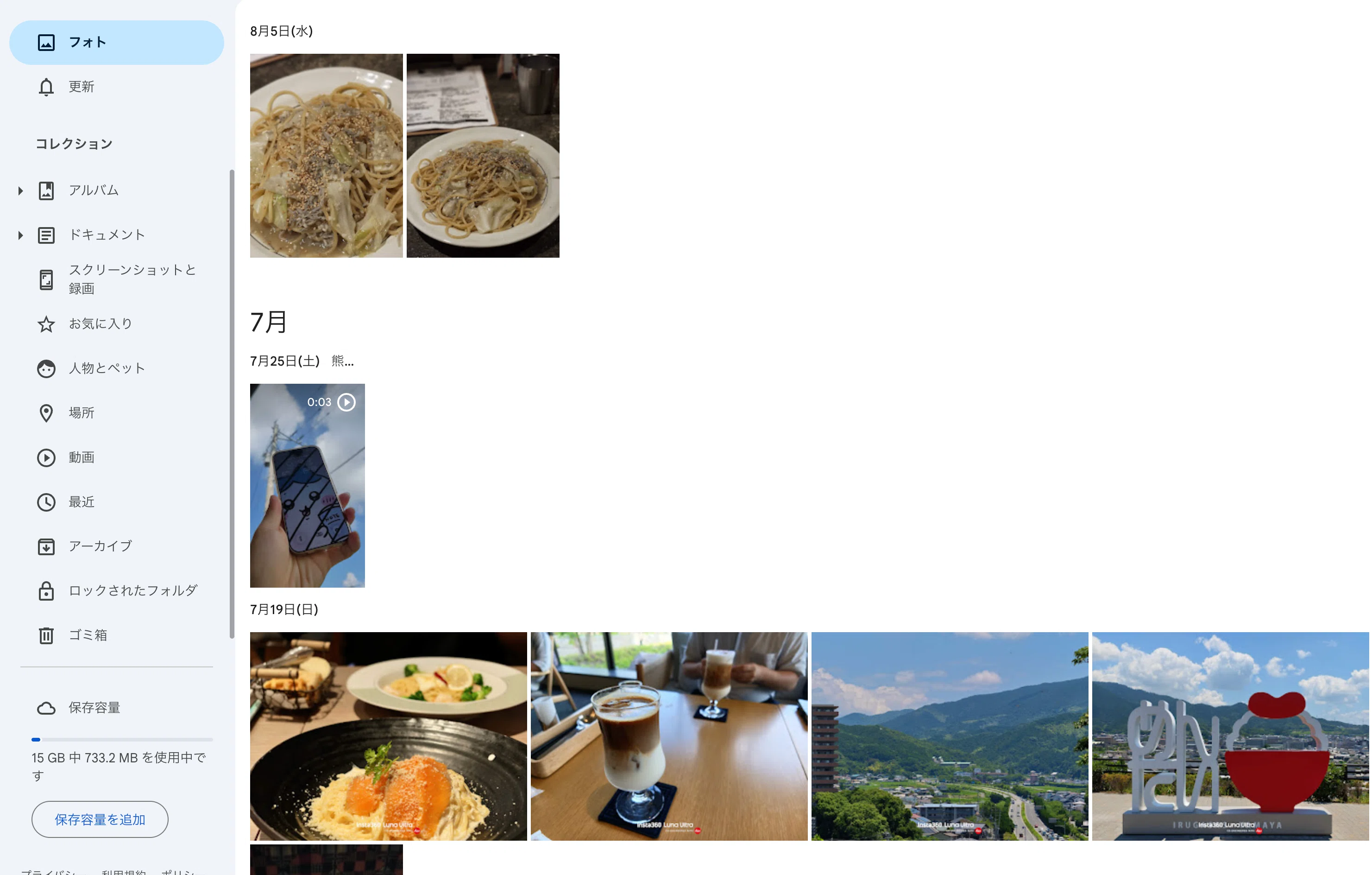 古いPixel 4を写真バックアップ専用機に改造した｜iPhone→OneDrive