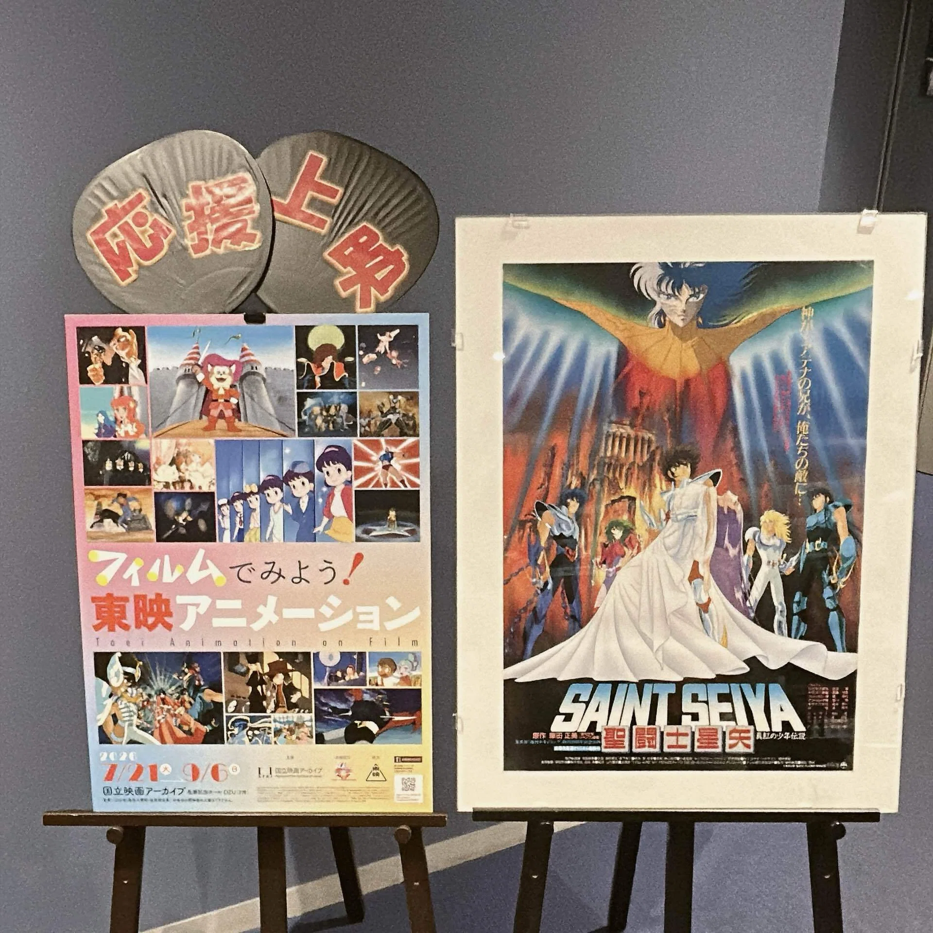 聖闘士星矢】真紅の少年伝説 応援上映に行ってきました！【感想レポ