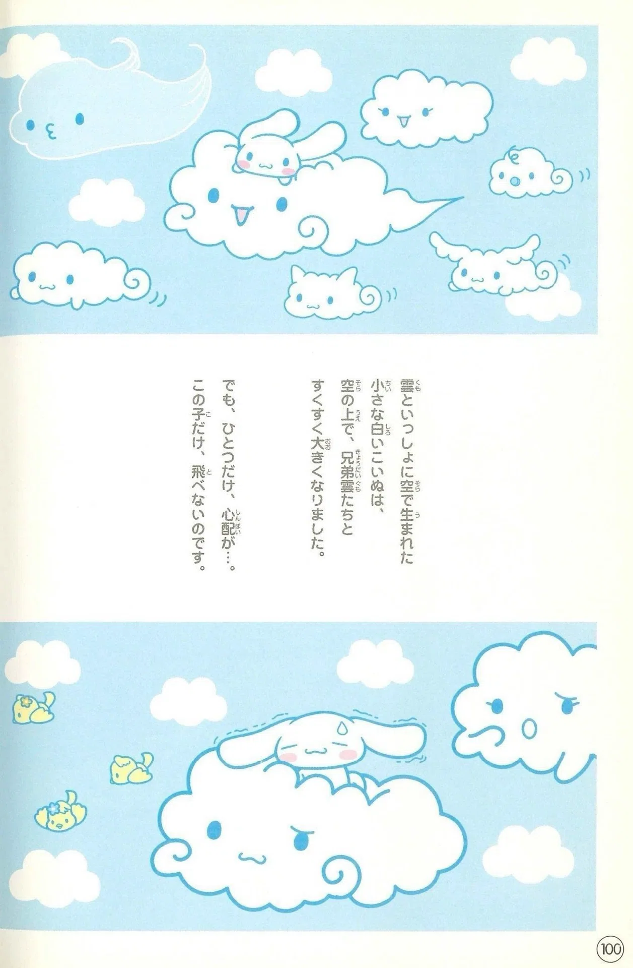 シナモンがいっぱい！　ふわふわシナモン 1巻,2巻,3巻　漫画　公式ファンブック シナモンがいっぱい！ ふわふわシナモン 1巻,2巻,3巻 漫画 公式ファン