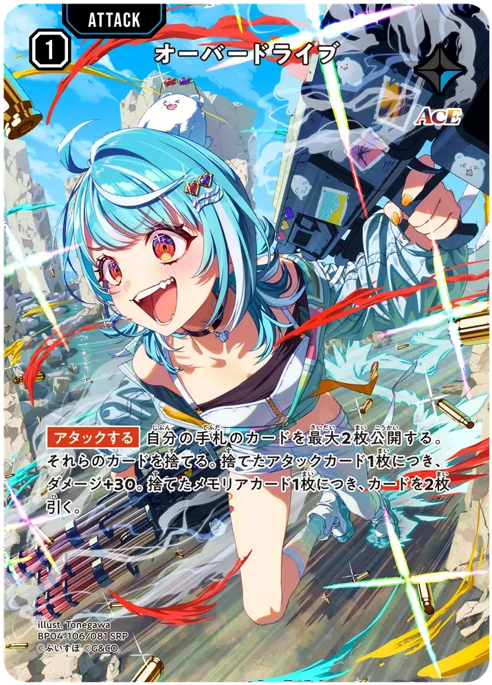 XrossStars オーバードライブ ACE トレーディングカード XrossStars】大人になっても、趣味に本気になれる。【Challengers Cup