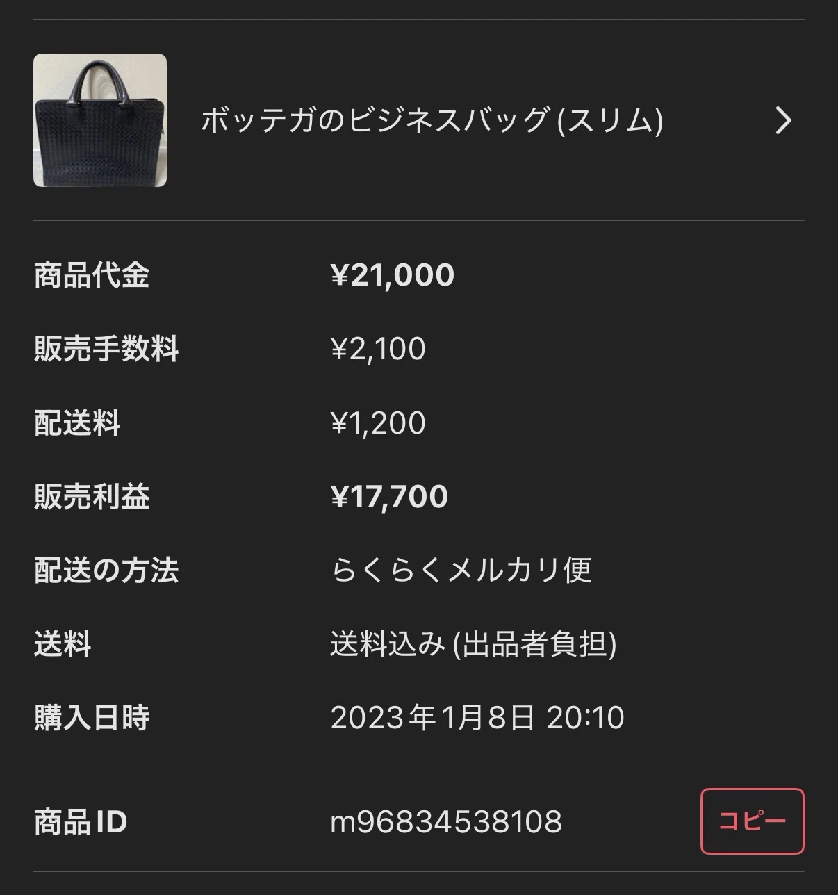 3年後に7〜8万円で売れる」と書いて炎上した。だから、3年後に答え
