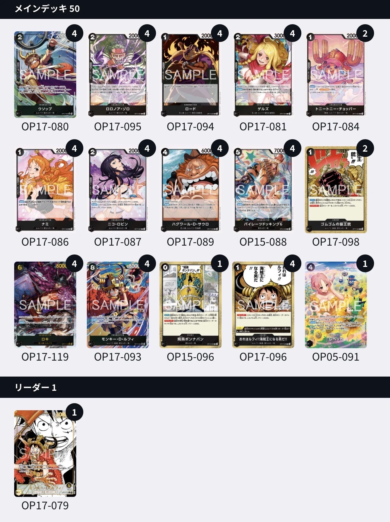 黒ルフィ（エルバフルフィ） 記載中｜ひろし情報局