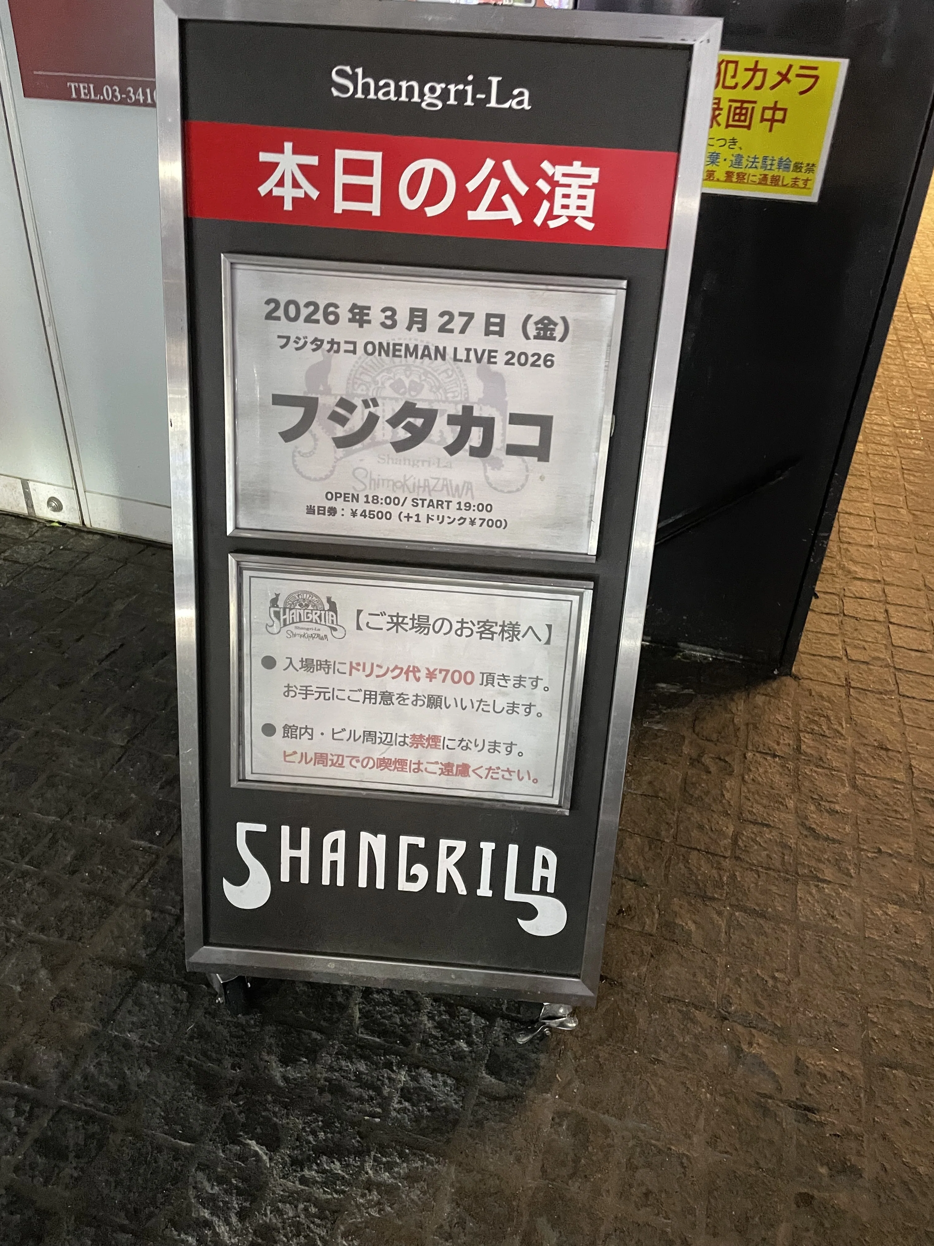 3月のフジタカコワンマン【東京編】の話、お間違いなきよう…｜渡部