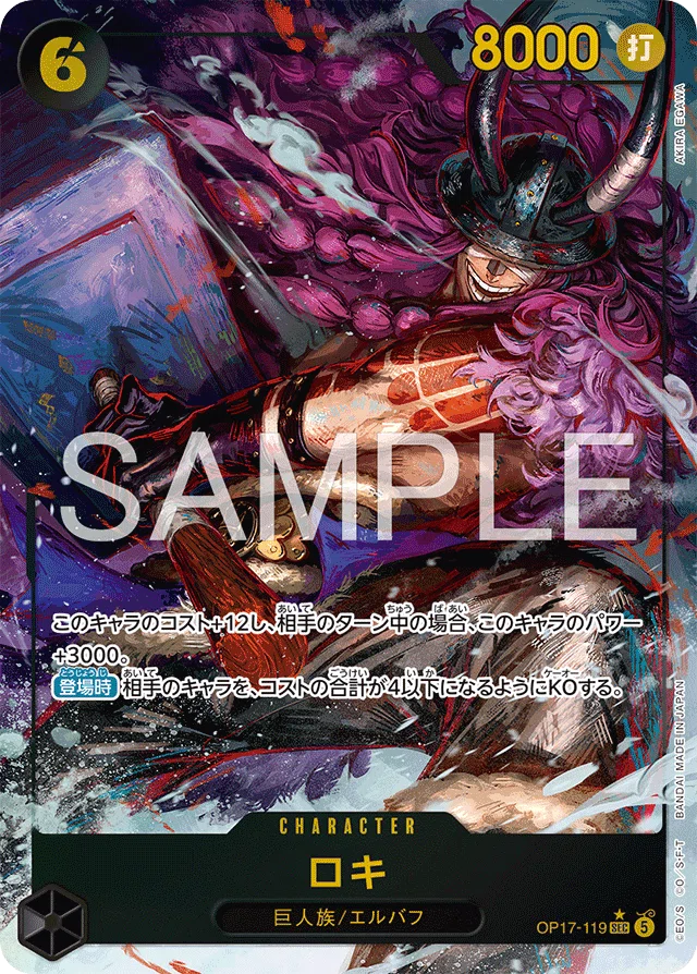 黒ルフィ（エルバフルフィ） 記載中｜ひろし情報局