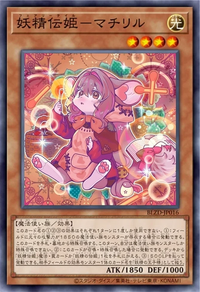 MD妖精伝姫】レグルス初動って結局何するのが強いのか？【展開まとめ