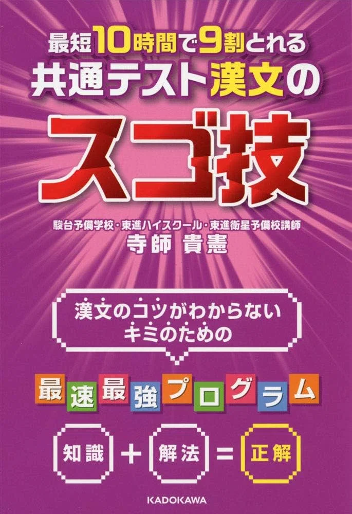 鉄緑会 慶應医学部直前講習フルセット 鉄緑会 慶應医学部直前講習フル