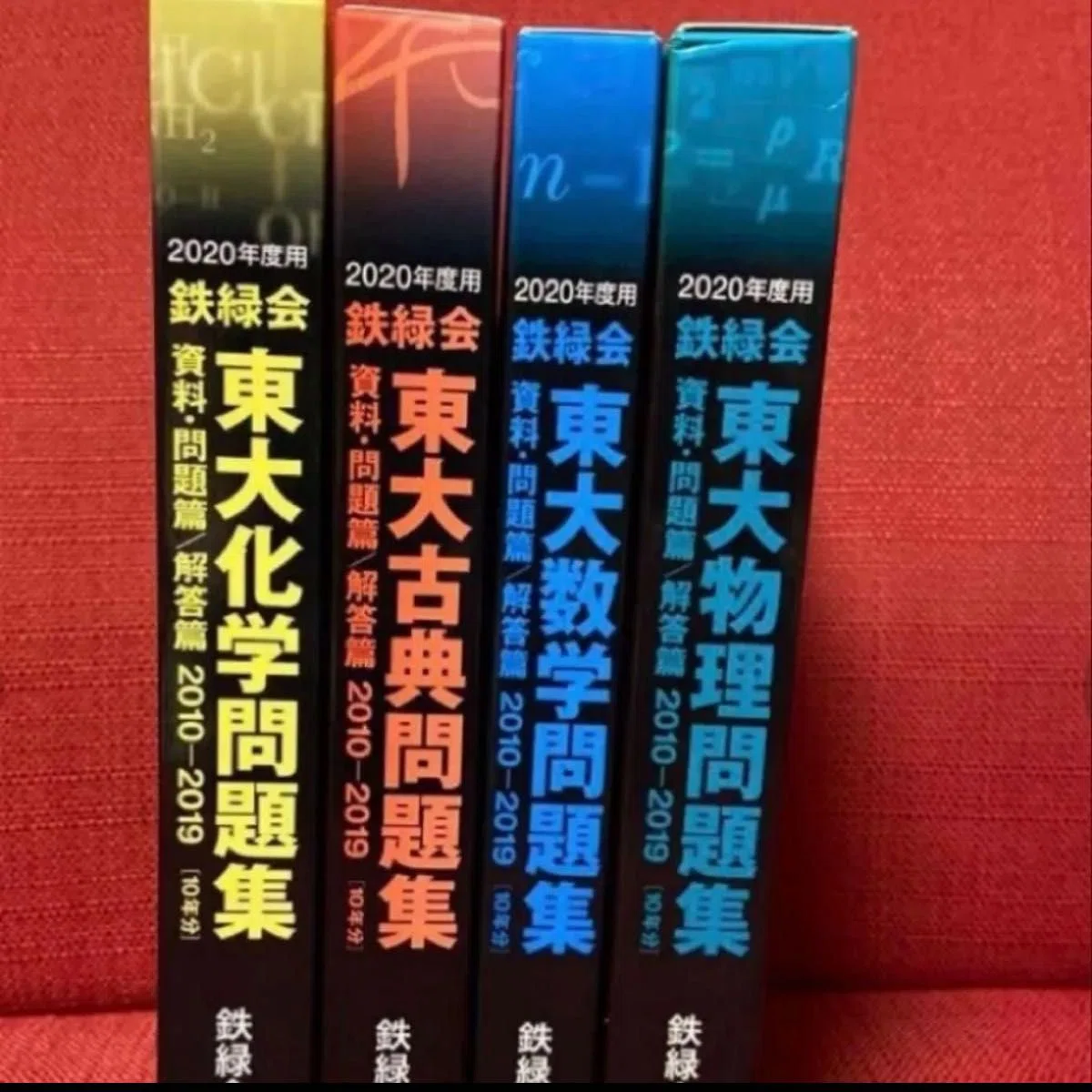 参考書選び📚】現役・鉄緑なしで慶應医学部に合格した私が使っていた