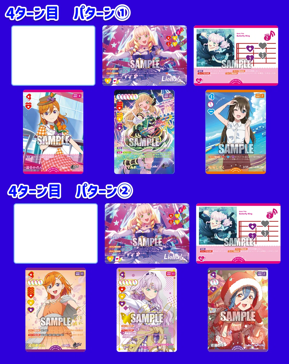 ラブカ 六神ドローLiella!デッキ ラブカ 六神ドローLiella!デッキ