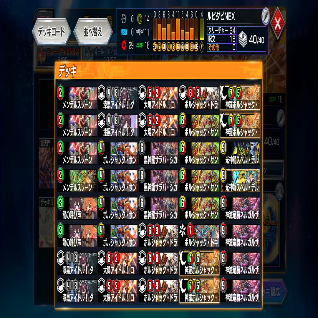 NDマスター到達】ネルガルザーク入り5c蒼龍天門｜K Tak