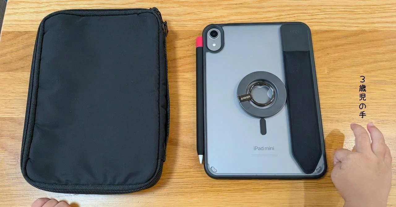 周辺機器編】iPad mini 7と一緒に使用している9つのアイテムを紹介し