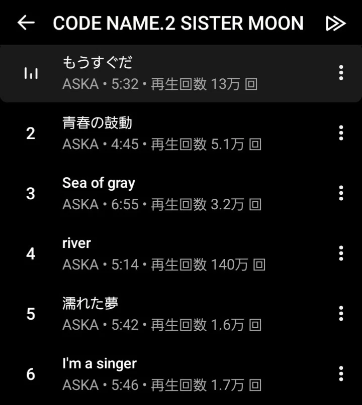 CHAGE and ASKA『CODENAME.2 SISTER MOON』｜MINAMI
