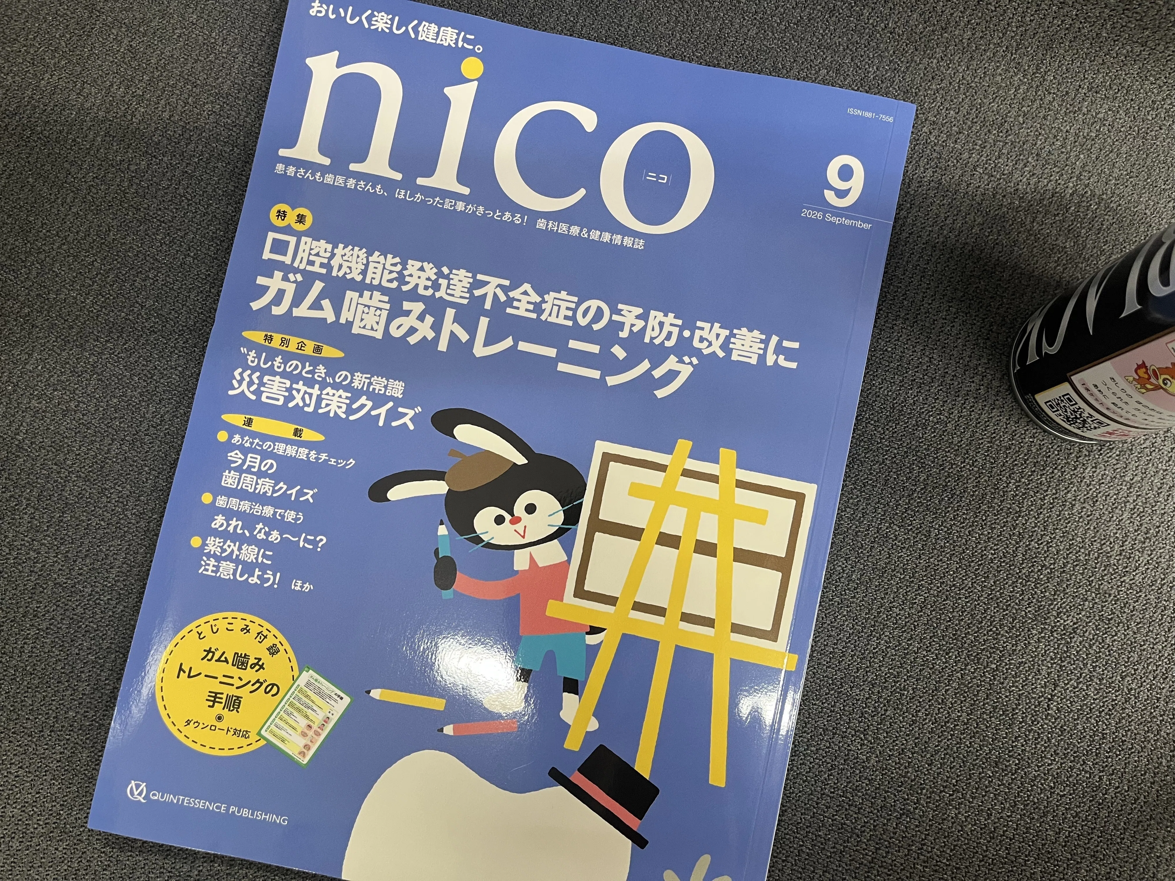 今夜のゆるり話…『nico（ニコ）』連載第15回掲載情報。野菜ソムリエ