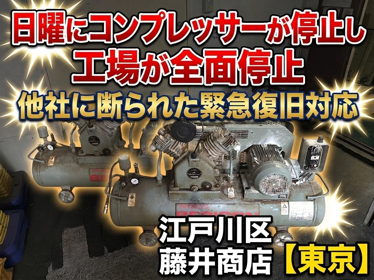 エレベーターに入らない5馬力コンプレッサーを、階段で2階に上げた話