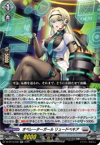 アマナグルジオ幻影 デッキ考察 #ヴァンガnote｜カプチーノ